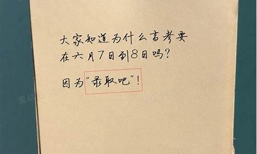 高考结束后祝福语简短8字?_高考结束后祝福