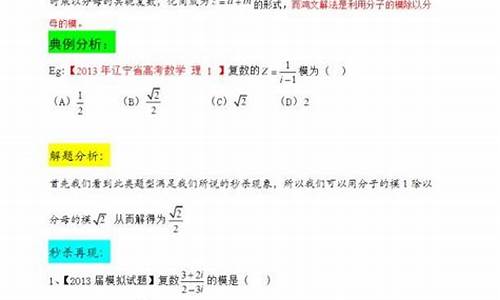 高考复数专题文科_复数高考题分类汇编及答案