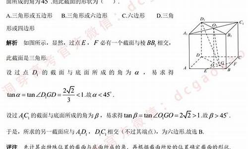 历年高考数学立体几何真题及答案_2015高考数学立体几何