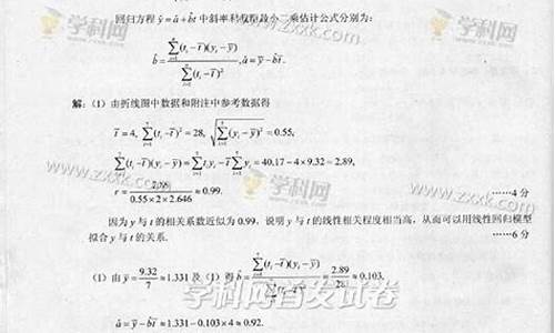 2016广西高考答案解析_2016广西高考答案解析图