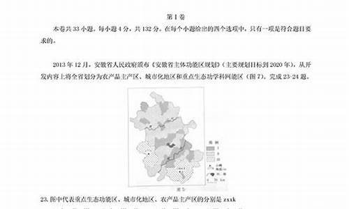 2014高考安徽文综,2014年安徽高考文科状元