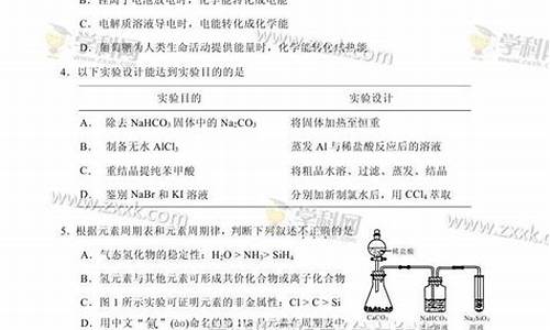 天津2017高考化学答案_天津2017高考化学答案