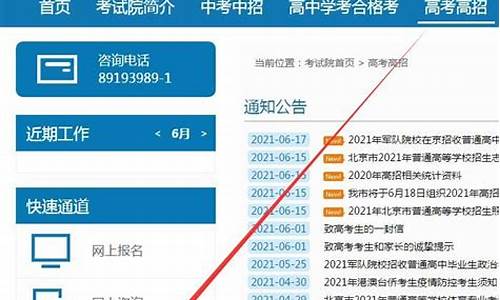 北京高考成绩查询时间2024_北京高考成绩在查询