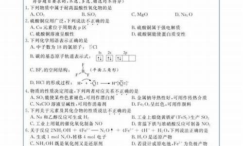 2013浙江高考化学试卷答案,2013高考化学浙江