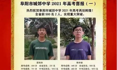 城郊中学高考成绩查询,城郊中学高考成绩