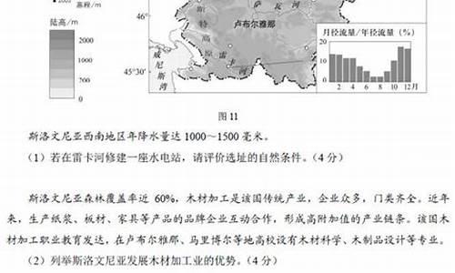 北京高考地理2021,北京高考地理2016