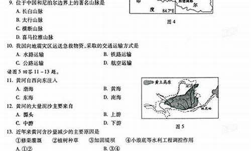 2015福建高中地理会考答案,2015福建高考地理答案