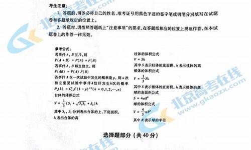 杭州高考数学_杭州高考数学考什么卷子