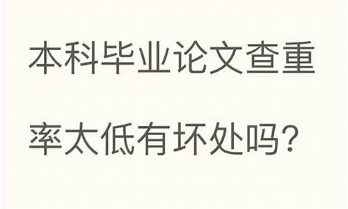 本科论文查重率在什么范围内最好,本科论文查重率不得低于多少