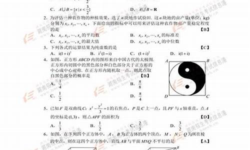 2017高考数学答案解析_2017高考数学1答案