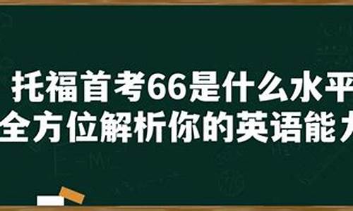 高考首考是啥_高考前的首考