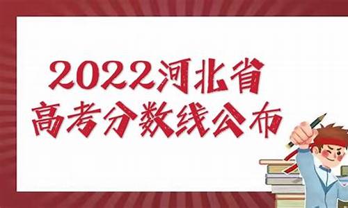 河北省高考报名入口_今年河北高考