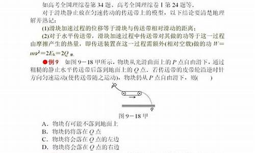 高考物理怎么提分_高考物理怎么拿高分