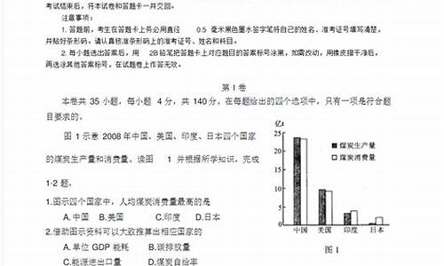 高考文综之家,高考文综下载