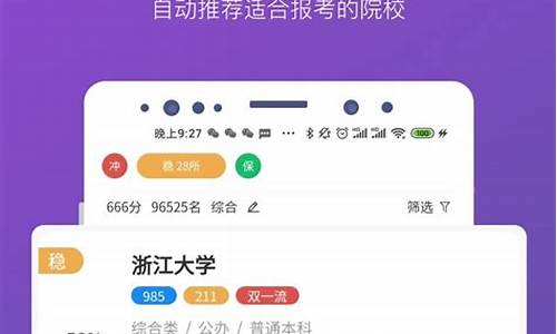 高考志愿填报用手机填完了_高考志愿填报能用手机填