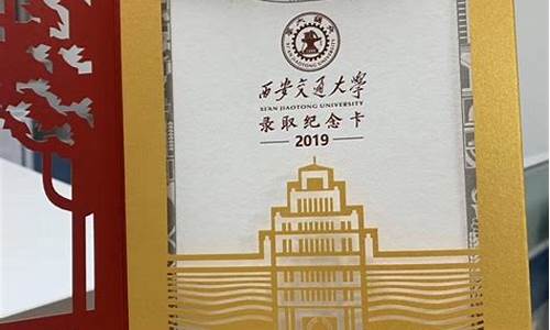 各校录取通知书,各校录取通知书的样子2023