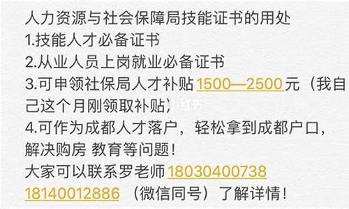 成都本科落户补贴_成都本科落户补贴金额