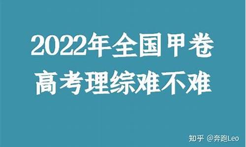 2020北京高考理科考哪几门_北京高考今年理综难吗