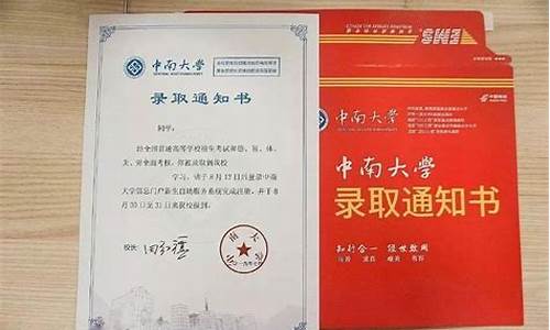 大学录取通知书寄到哪里_大学录取通知书寄到哪