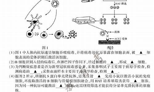 江苏省高考生物卷,江苏高考生物卷子