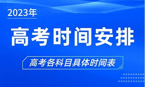 今年什么时候公布高考录取_今年什么时间通知高考成绩