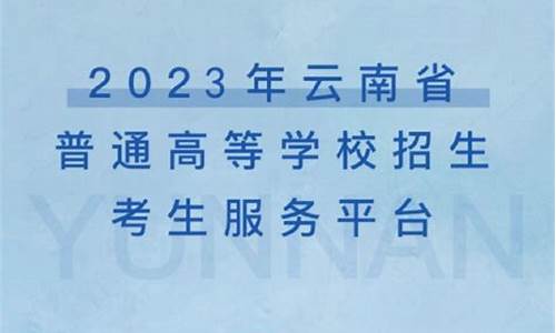 三校生高考报名,三校生高考报名条件