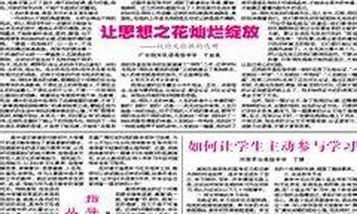 语文周报高考版,语文周报高考版高三语文模拟题四