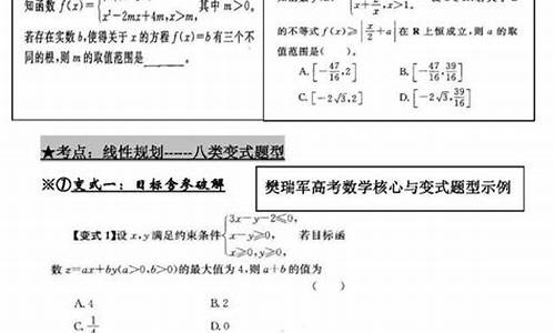 数学高考提形,高考数学提高题