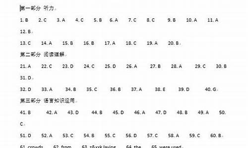 2017宁夏英语中考答案_2017高考宁夏英语卷