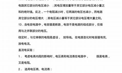 高考理综知识点总结,高考理综知识点总结及公式大全