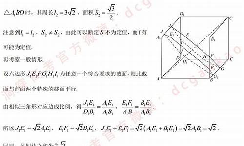 广东高考数学立体几何2024_广东高考数学立体几何