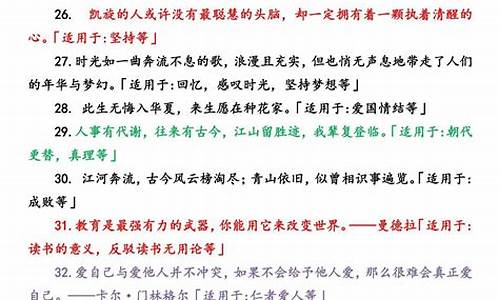 语文素材高考_语文素材高考作文经典素材300字