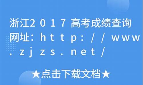 浙江2017高考社会考生,浙江新高考社会考生学考