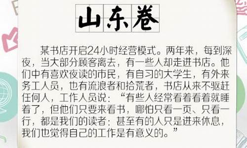 17年山东高考卷语文_17年山东高考语文答案