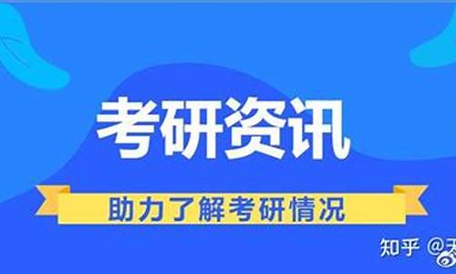 考研录取什么时候公布2024_考研录取什么时候公布