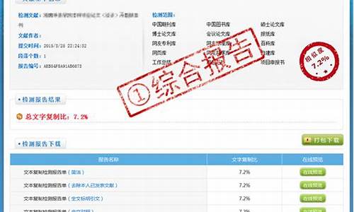 本科毕业论文查重率正常多少_本科毕业论文查重率多少正常