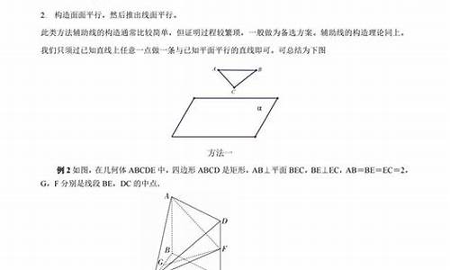 高考立体几何题型,高考立体几何例题