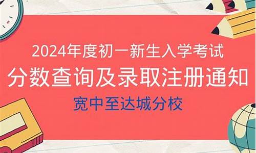 初一期中考试分数查询_初一中考成绩查询