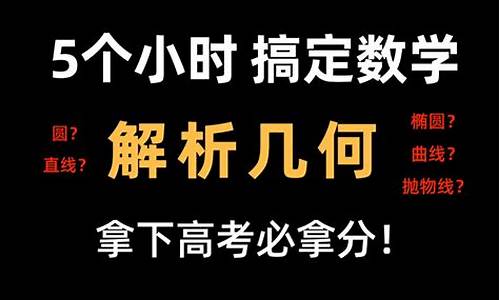 高考数学怎么拿分的,高考数学怎么拿分