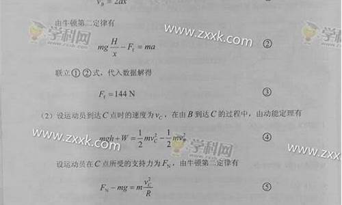 2016年天津高考卷子,天津2016高考理综答案