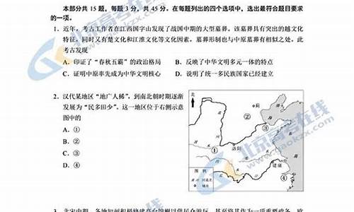 2013北京高考历史试题_2013年北京高考总分是多少