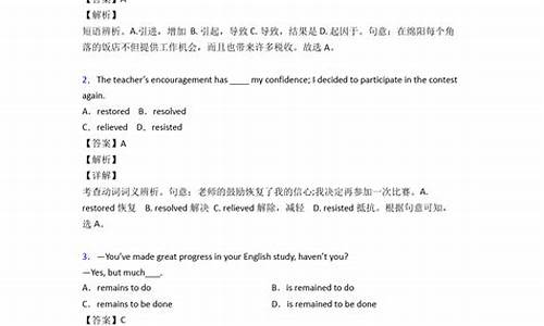 高考动词考题汇总_高考动词考题