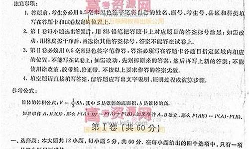 数学山东高考理科数学,山东高考理科数学试卷