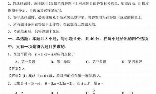 数学高考真题2024_数学高考真题2017