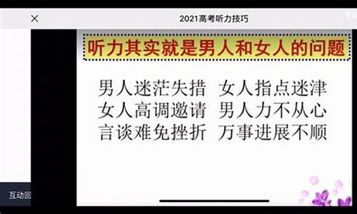 2017四川高考听力_2020年四川高考英语听力音频