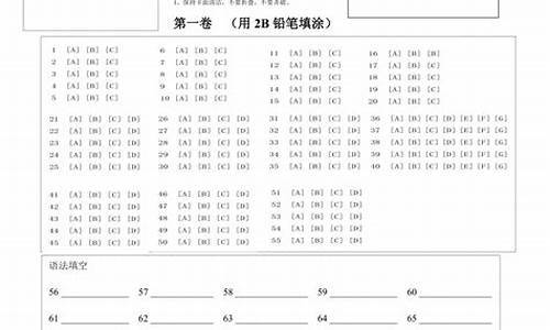 高考英语答题卡全国卷,高考英语答卷纸