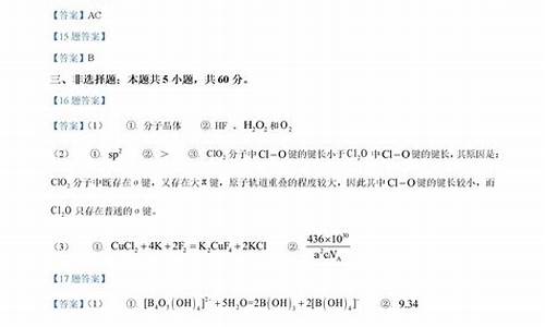 2014山东高考化学,2014山东高考化学解析