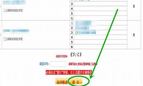 高考志愿填报如何提交,高考志愿填报如何提交成功