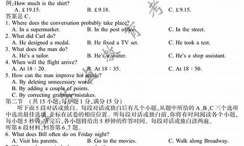 江苏英语高考听力2013,江苏英语高考听力2013答案解析