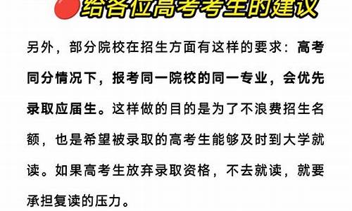 高考被录取后不去_高考被录取后不去有什么后果